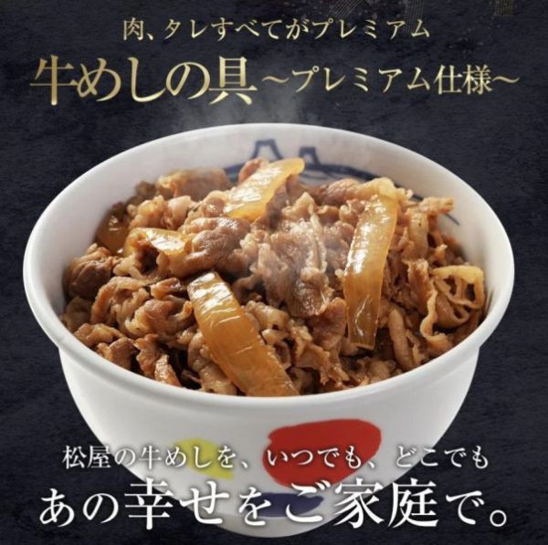 【松屋】日本原裝_冷凍牛丼 10入/組 (135g每包) 微波即食 