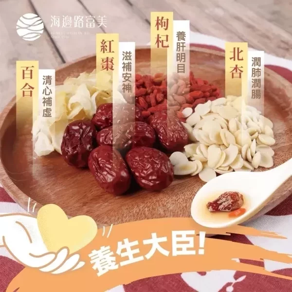 富美雪梨北杏燉雞湯 