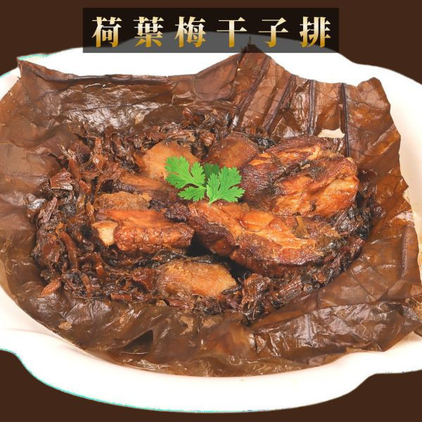 富美荷葉梅干子排（600g）荷香裹梅香，香氣四溢、寓意財富滿滿 