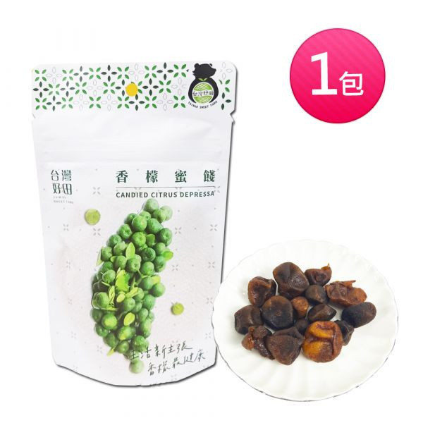 【台灣好田】純酿梅汁香檬 (100g/包) 香檬,台灣香檬,香檬原汁,扁實檸檬,台灣好田,蜜餞,檸檬,果乾