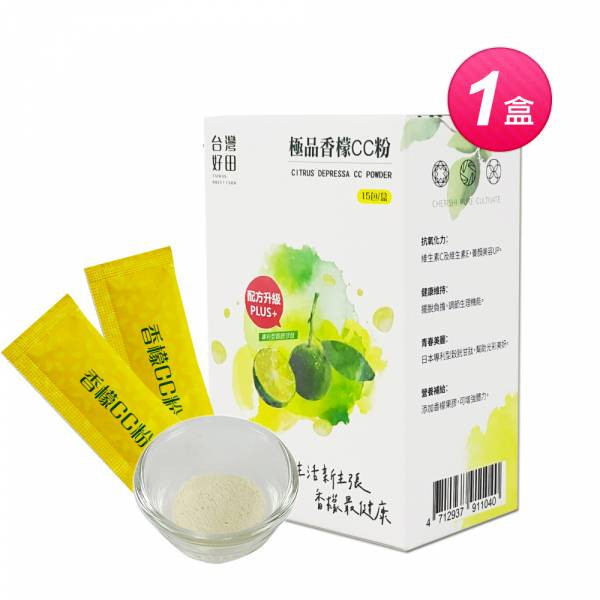 【台灣好田】極品香檬CC粉 (15包/盒)_2025.12.27 