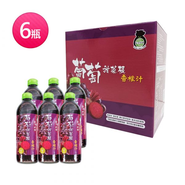 【台灣好田】葡萄甜菜根香檬汁300ml X6瓶 香檬,香檬原汁,台灣香檬