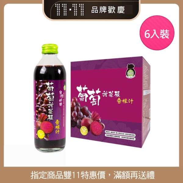 【台灣好田】綜合香檬果汁系列 6瓶組 (三款口味) 香檬,香檬原汁,台灣香檬