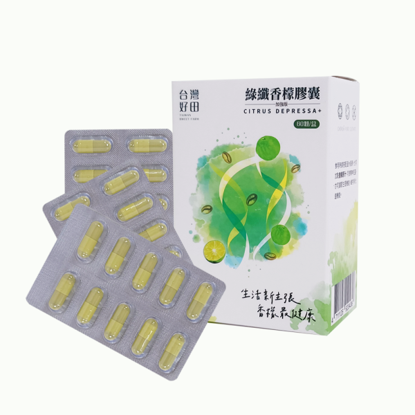 【台灣好田】綠纖香檬膠囊 (60粒x1盒) 加強版_買一送一(特殊包裝) 香檬膠囊,台灣香檬,香檬,香檬100%精華,順暢,減肥