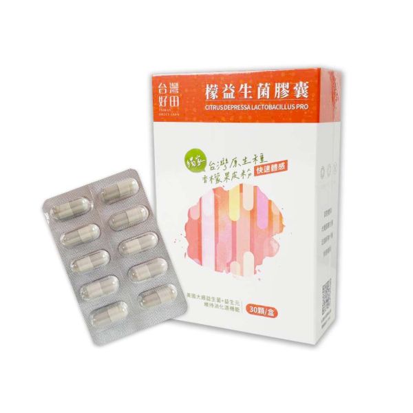 【台灣好田】檬益生菌膠囊 (30顆/盒) 