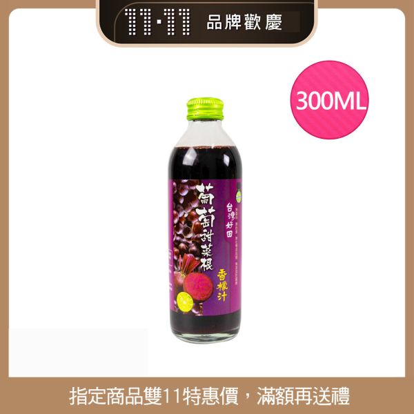 【雙11活動】綜合香檬果汁系列 300ml (玻璃瓶) 三款口味 香檬,香檬原汁,台灣香檬