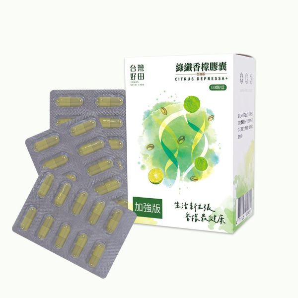 【台灣好田_特殊包裝】綠纖香檬膠囊 (60粒x1盒_26/12/02) 加強版 買一送一 香檬膠囊,台灣香檬,香檬,香檬100%精華,順暢,減肥