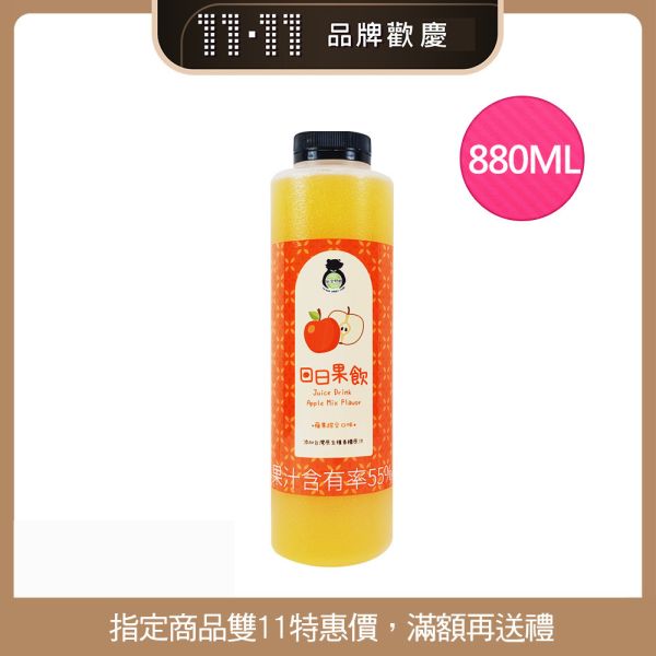 【雙11活動】日日果飲綜合口味880ML (買一送一) 兩款口味 
