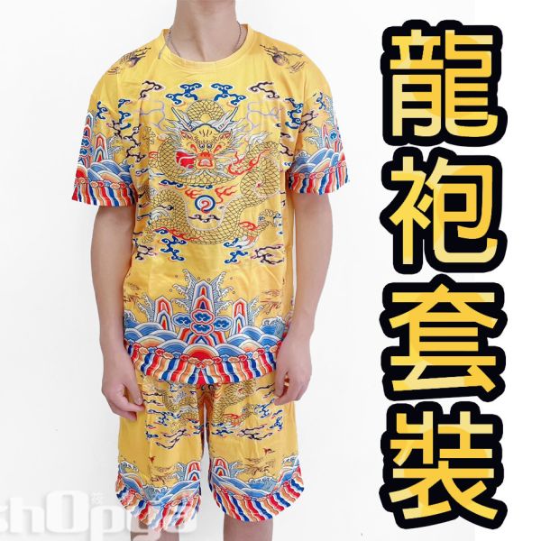 國潮搞笑龍袍短袖套裝 搞笑龍袍短袖套裝國潮中國風皇帝印花龍圖案 筱雅衣舖【BA1265】