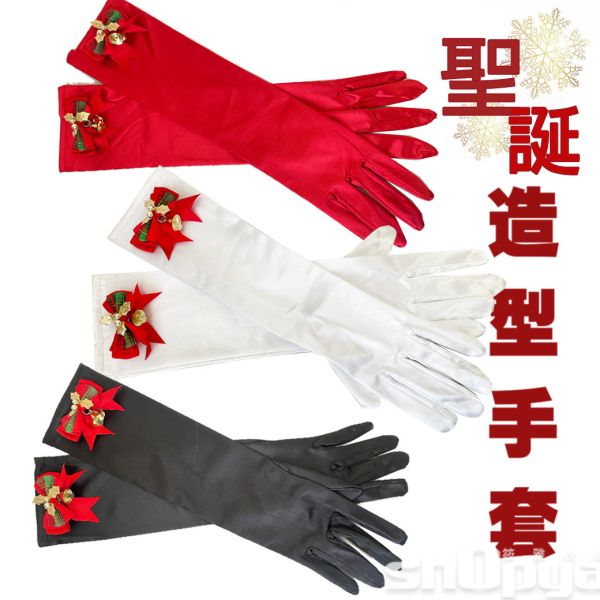 聖誕蝴蝶結15寸缎面手套 聖誕蝴蝶結15寸缎面手 造型手套 長手套 禮服手套 接待手套筱雅衣舖【A39】