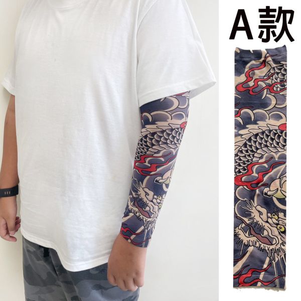 刺青袖套紋身袖套 防曬袖套 刺青袖套紋身袖套 防曬袖套抗紫外線袖套 造型袖套筱雅衣舖【A282】