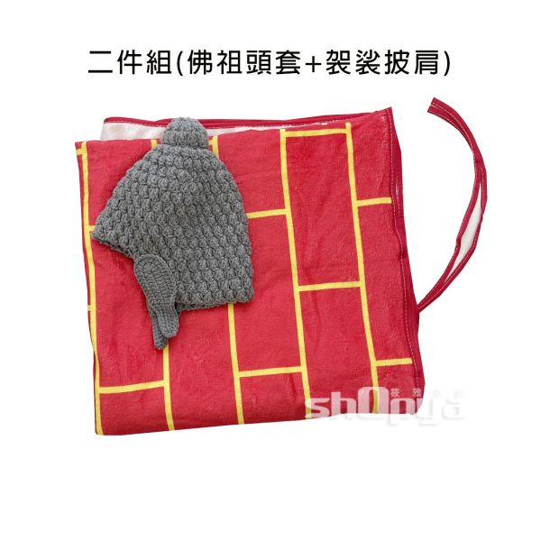 佛祖搞笑套裝多件組 COSPLAY 佛祖袈裟印花披肩 佛祖搞笑套裝多件組 COSPLAY 交換禮物筱雅衣舖【BA1264】
