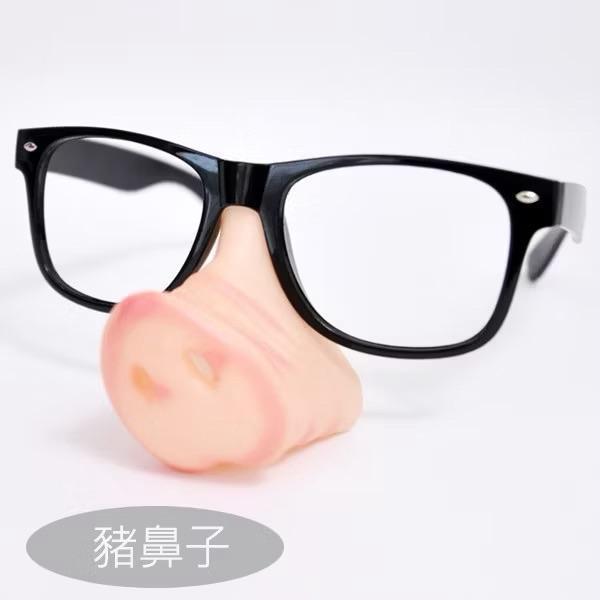 搞怪眼鏡 小丑眼鏡 豬八戒鼻子 搞怪豬鼻子眼鏡 生日派對眼鏡 小丑眼鏡 逞罰道具 造型眼鏡 筱雅衣舖【A13搞怪眼鏡】豬八戒鼻子