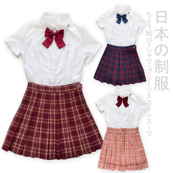 日式經典蝴蝶結學院風制服3件組 JK制服 日式經典蝴蝶結學院風制服3件組 JK制服 百褶裙 筱雅衣舖【BA1095】