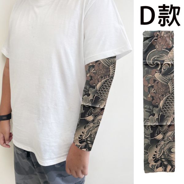 刺青袖套紋身袖套 防曬袖套 刺青袖套紋身袖套 防曬袖套抗紫外線袖套 造型袖套筱雅衣舖【A282】
