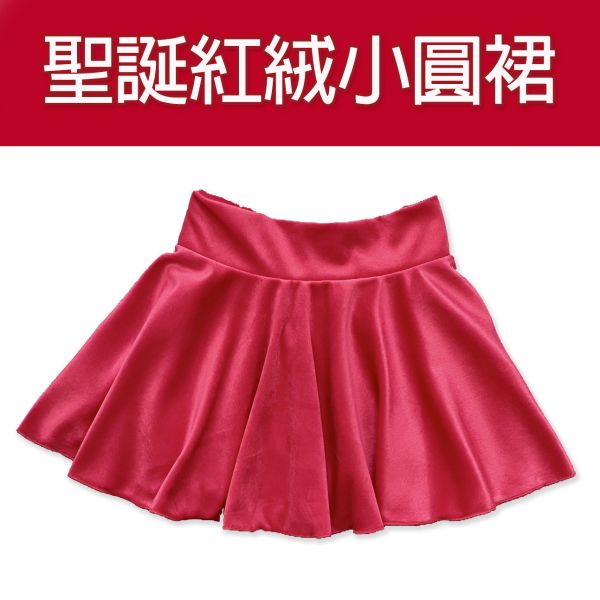 MIT紅色絨布迷你裙小圓裙 MIT紅色絨布迷你裙 圓裙 啦啦隊舞台鋼管瑜珈無內襯短裙 筱雅衣舖【BT968-1】