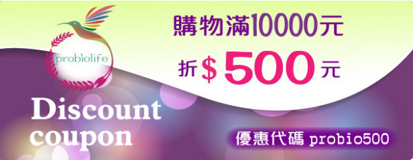 Probiolife舒益優清新益生菌 30包/盒 八入組 舒益優,清新益生菌,健益康,便祕,過敏,包埋,流感,益菌,抗組織胺,類固醇