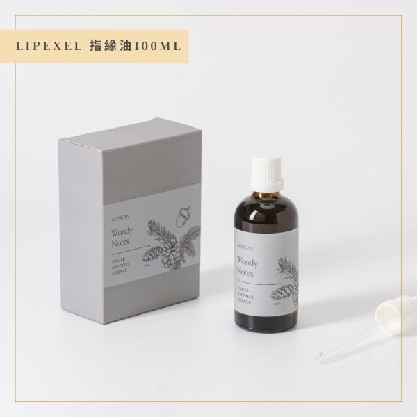 LIPEXEL修護指緣油(謐靜)100ml 指緣油,指甲