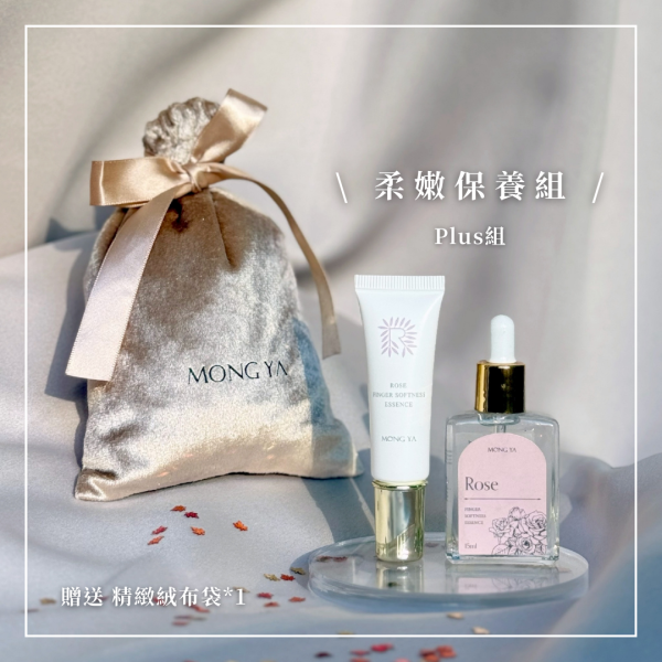 【日晚保養】柔嫩保養Plus組 聖誕禮,禮物,母親節,七夕,情人節,孟亞,保養,台灣,手足保養