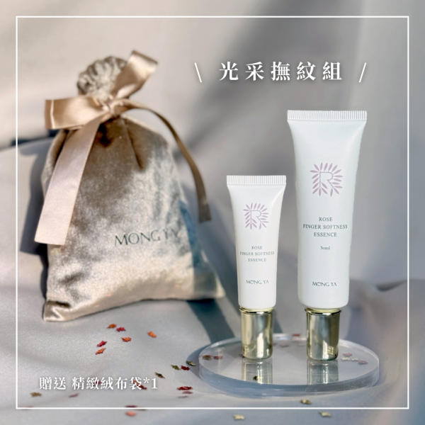 【初秋水潤】光采撫紋組 聖誕禮,禮物,母親節,七夕,情人節,孟亞,保養,台灣,手足保養