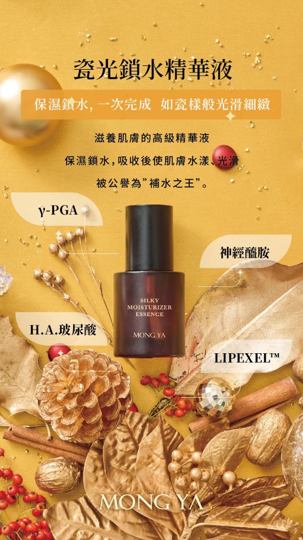 光澤柔嫩組_Q10身體乳+瓷光鎖水精華液 Ceramidebodylotion