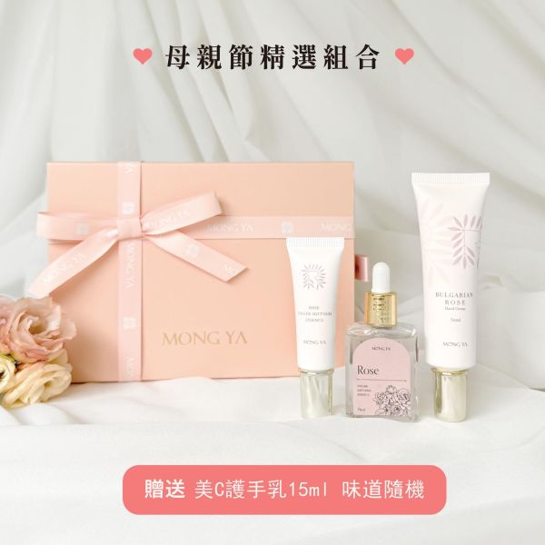 【母親節精選】精緻完美保養3入組禮盒 聖誕禮,禮物,母親節,七夕,情人節,孟亞,保養,台灣,手足保養