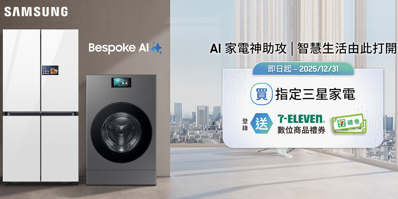▹SAMSUNG｜三星 - 錦達數位家電生活館‧滿萬送千‧來店優惠折扣