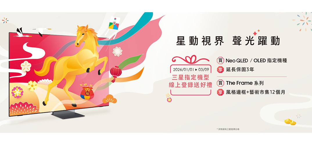 ▹SAMSUNG｜三星 - 錦達數位家電生活館‧滿萬送千‧來店優惠折扣