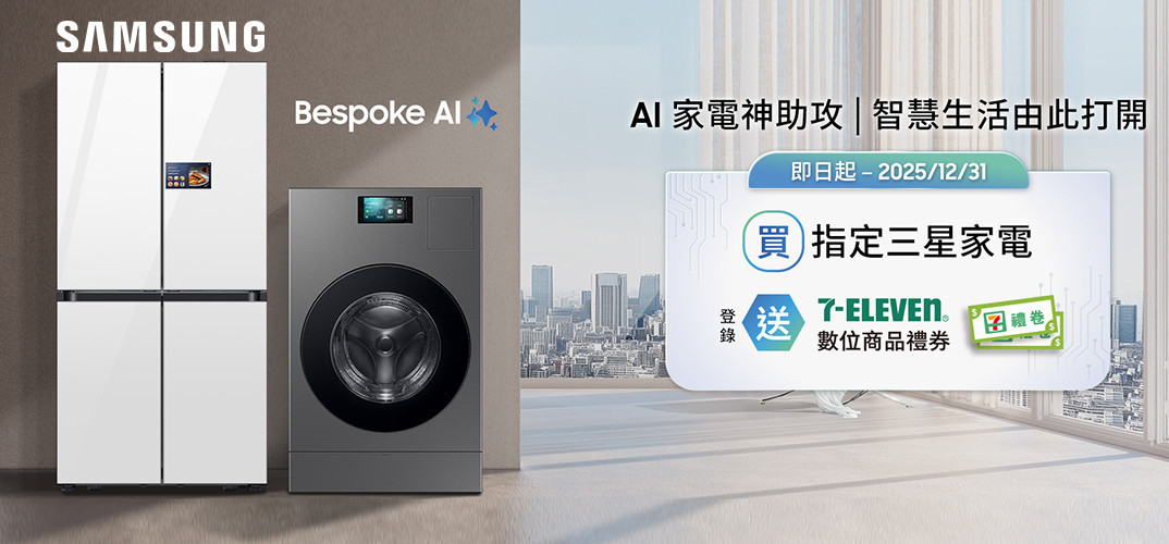 ▹SAMSUNG｜三星 - 錦達數位家電生活館‧滿萬送千‧來店優惠折扣