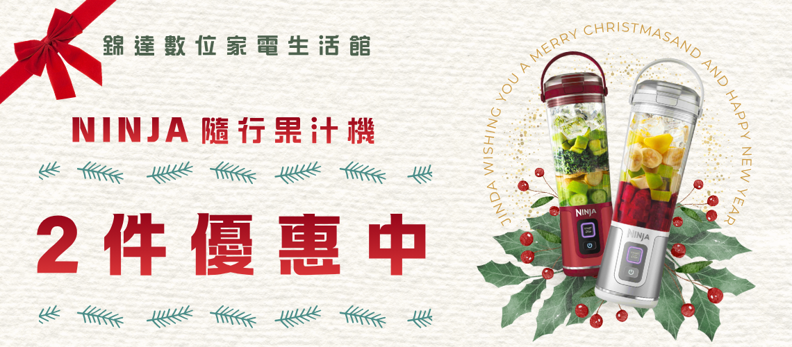 ▹Shark Ninja ｜鯊魚忍者 - 錦達數位家電生活館‧滿萬送千‧來店優惠折扣