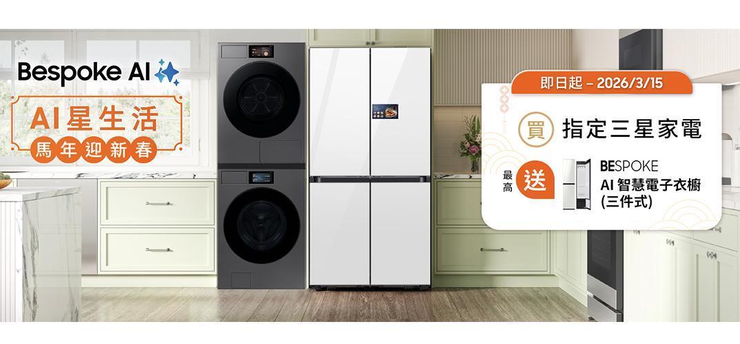 ▹SAMSUNG｜三星 - 錦達數位家電生活館‧滿萬送千‧來店優惠折扣