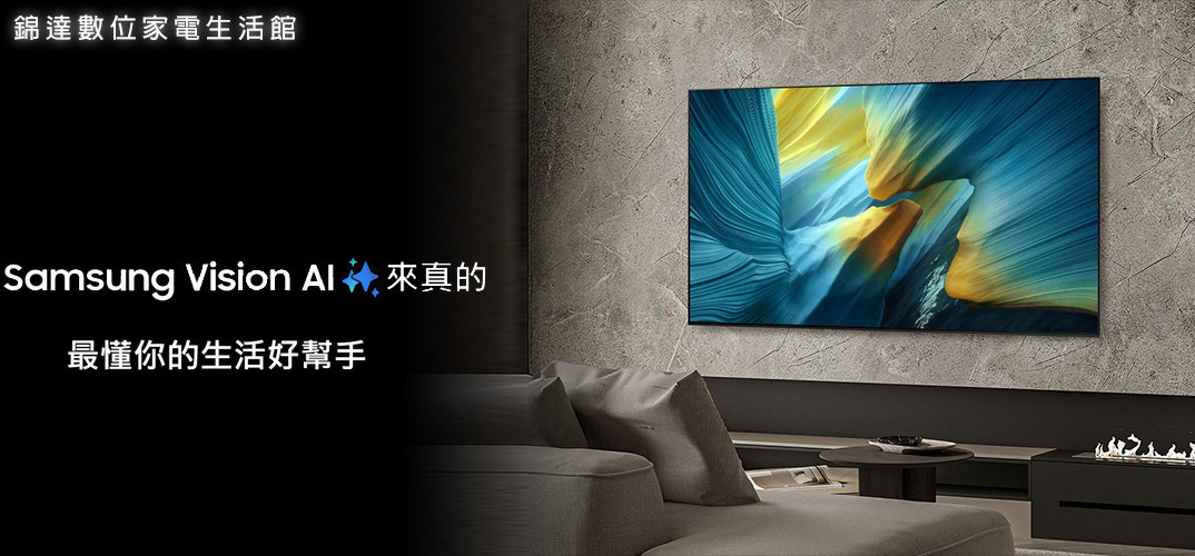 ▹SAMSUNG|三星 - 錦達數位家電生活館‧滿萬送千‧來店優惠折扣