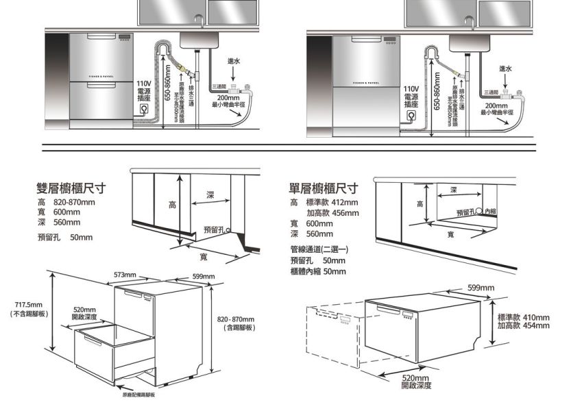 ＊錦達 *【Line私訊優惠價】Fisher&Paykel 菲雪品克 單層設計師 加高款抽屜式洗碗機 DD60STX6HI1 Fisher&Paykel,菲雪品克,雙層設計師款抽屜式洗碗機,DD60STX6HI1,14人份,抽屜式洗碗機推薦,抽屜洗碗機評價分享,菲雪品克洗碗機DD60STX6HI1,嵌入式抽屜洗碗機,菲雪品克洗碗機哪裡買便宜,設計師推薦廚房家電