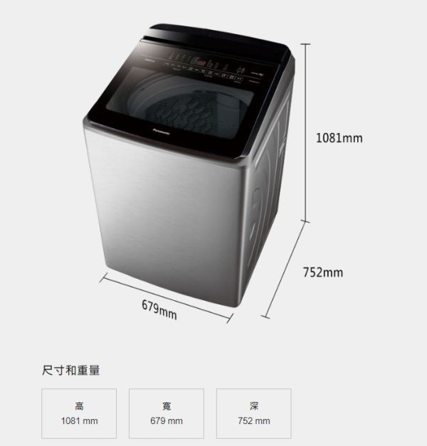 Panasonic 國際牌 智能聯網變頻系列 20KG 直立式溫水洗衣機 NA-V200NMS Panasonic,國際牌,智能聯網變頻系列,20KG,直立式溫水洗衣機,直立式洗衣機,NA-V200NMS,NA-V220NMS,NA-V200LMS-NA-V210LMS,NA-V220LMS,錦達數位,永昌電器,MOMO,蝦皮購物,PCHOME,東森購物