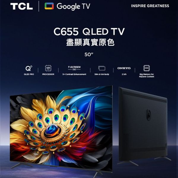 * 錦達 * TCL  50型 4K Google TV 智慧連網液晶顯示器 50C655 75吋,TCL,QLED,永昌電器,錦達數位,SONY,索尼,SAMSUNG,三星,LG,樂金,MOMO,PCHOME,蝦皮購物,東森購物,尾牙,TCL 智慧連網電視推薦,
4K液晶電視推薦