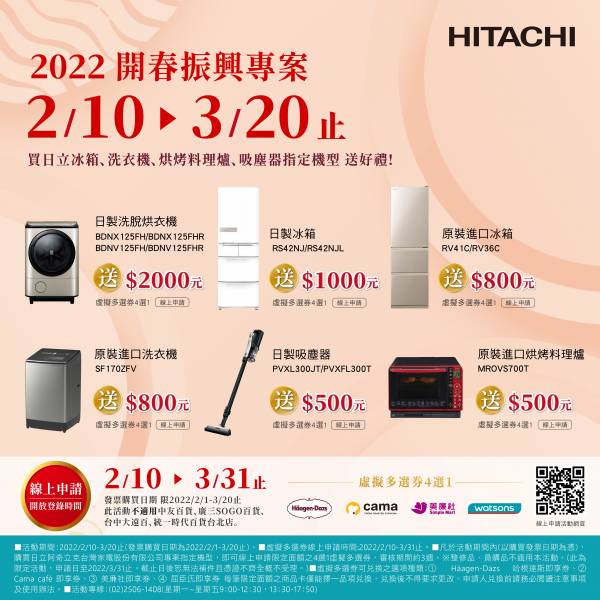 【line@私訊有優惠】HITACHI 日立家電 22L過熱水蒸氣烘烤微波爐 MRO-VS700T 晶鑽紅/珍珠白 HITACHI,日立家電,22L,過熱水蒸氣烘烤微波爐, MRO-VS700T,珍珠白,AX-XS5T,ER-GD400GN