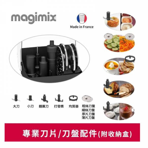 【送刨絲刨片豪華組】法國 Magimix 小超跑萬用食物處理機 5200XL搖滾紅 5200XL,法國Magimix,萬用食物處理機,果汁機,攪拌機,恆隆行,MQ7087,cs3200xl,vitamax,美善品,CS3200XL,CS5200XL,KitchenAid,A3500i,A2500i,VITA PREP3,E320,JB9,PowerBlend