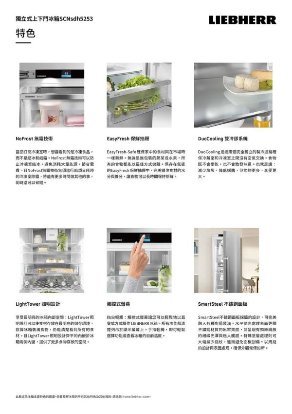 * 錦達 *【德國 LIEBHERR 利勃 622公升｜獨立式上下門對開冰箱｜XCCsdh5250】 換新冰箱推薦、冰箱汰換、高級冰箱換新、居家酒櫃、德國利勃 LIEBHERR、美型冰箱推薦、設計師款冰箱、質感家電推薦、高級冰箱推薦、進口高級冰箱、德國冰箱品牌、收藏紅酒,需要規劃合適的家電空間