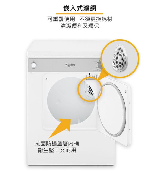 【美國原裝進口】Whirlpool 惠而浦 Essential Dry美國原裝 7 公斤 滾筒乾衣機 (電力型) 8TLDR3822HQ 8TWGD5620HW,8TWGD6622HW,8TWGD8620HW
,好市多,8TWED5620HW,WEHC10ABW,美國原裝,Whirlpool,惠而浦,8TWFW6620HW,樂金,WD-S15TCD,WD-S15TBW,WD-S15TBD,國際牌,LG乾衣機