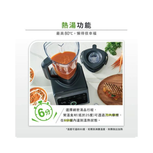 ＊錦達＊BRAUN Power Blend 9 JB9 多動向智能調理機 +贈好禮 BRAUN,德國百靈,百靈,調理機,攪拌棒,PowerBlend 9,JB9,多動向智能調理機,MQ7087X,MQ7038X,錦達數位,永昌電器,蝦皮購物,MOMO,PCHOME,5200XL,CS3200XL,烘焙展