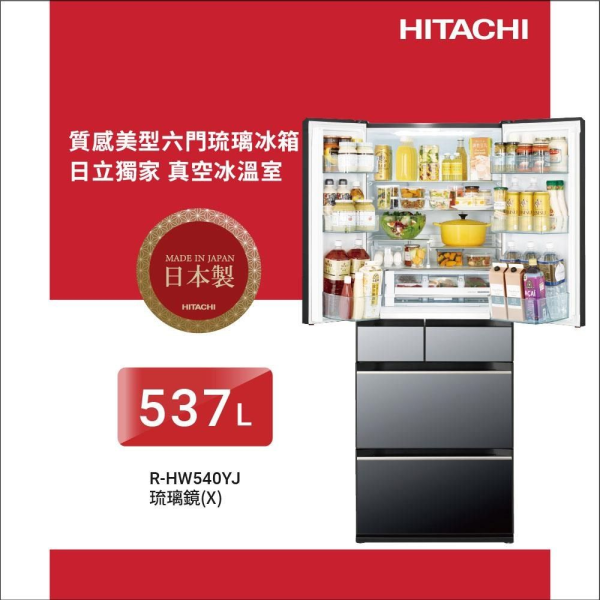 * 錦達 *【私訊LINE享優惠】HITACHI 日立 537公升 日本原裝 六門琉璃冰箱 RHW540YJ HITACHI,日立家電六門冰箱,RHW540RJ,RHW530NJ,琉璃鏡,琉璃金,琉璃白,錦達數位,永昌電器,蝦皮,MOMO,PCHOME,RHW610NJ,RZXC740KJ