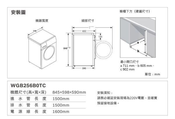 ＊Bosch＊博世10公斤活氧洗衣機+9公斤熱泵式乾衣機 WGB256B0TC + WQB245A0TC Bosch洗衣機、博世乾衣機、熱泵式乾衣、活氧洗衣、10公斤洗衣機、9公斤乾衣機、德國家電、節能洗衣乾衣組