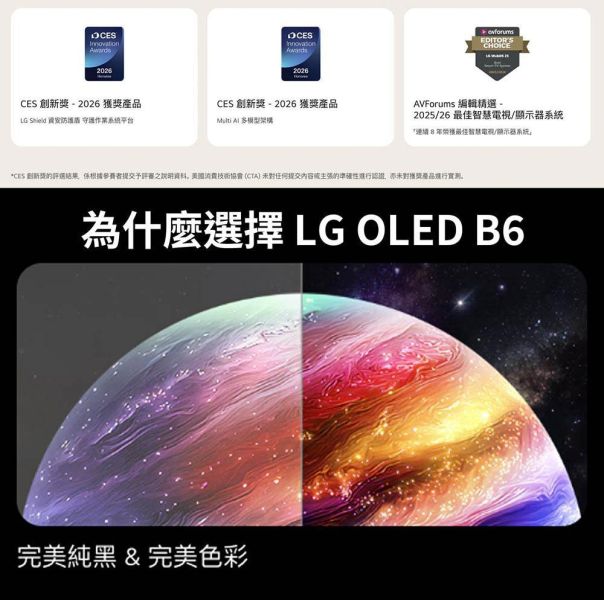 ＊錦達＊【2026新款】LG 樂金 65吋 OLED 4K 連網智慧顯示器｜OLED65B6PTA LG 2026電視,OLED65B6PTA,新成屋電視推薦,電視舊換新
LG電視推薦,LG QNED EVO評價,4K AI智慧電視 2026,高CP值電視推薦
台中LG 大螢幕電視,錦達數位 LG電視 ,LG 電視快速安裝 台中,OLED電視舊換新,LG 65吋OLED電視推薦