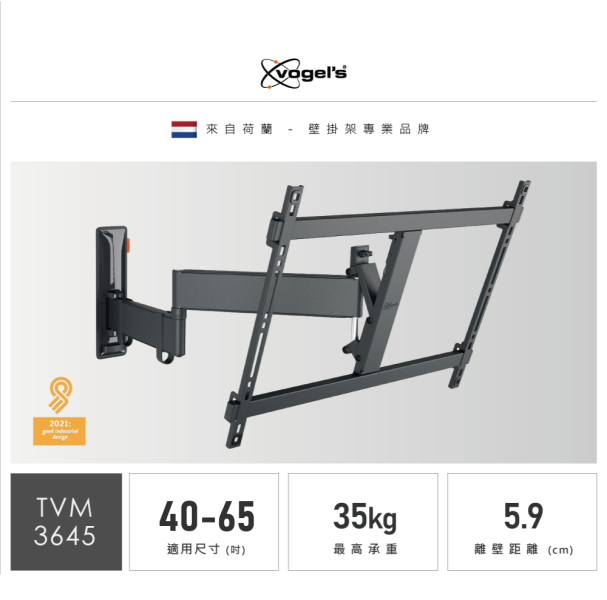 ＊錦達＊Vogels TVM 3645 40-65吋 雙臂式可傾斜壁掛架 代理商公司貨 代理商公司貨,VOGEL'S,40-77吋,雙臂式可傾斜壁掛架,TVM 3645,最大承重35KG,荷蘭原裝,錦達數位,永昌電器,蝦皮,momo,pchome,東森購物,台中市