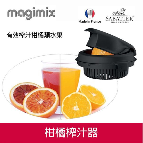 【全新公司貨】送豪華刨絲刨片組  法國 Magimix 小超跑萬用食物處理機 CS3200XL魅力白 3200XL,CS3200XL,美善品,,5200XL,法國,Magimix,萬用食物處理機,果汁機,攪拌機,恆隆行,MQ7087,居家烹調,居家料理,智慧料理,vitamax,美善品,CS5200XL,柑橘榨汁器,冷壓果汁組