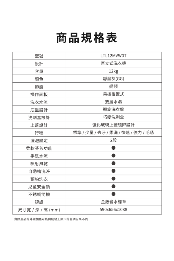 * 錦達 * HITACHI 日立 12KG 高效節能變頻直立式洗衣機 LTL12MVW0T LTL12MVW0T,HITACHI,日立,永昌電器,錦達數位,Panasonic,國際牌,高效直立式洗衣機比較,CHIMEI,HITACHI變頻洗衣機推薦2025,變頻直立洗衣機靜音,大同,TATUNG,洗衣機12公斤推薦