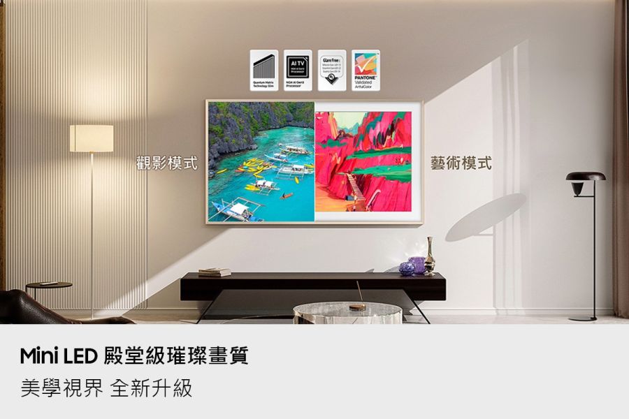 ＊錦達＊SAMSUNG 三星 65吋 美學電視 智慧顯示器 QA65LS03FWXXZW SAMSUNG,三星,65吋電視推薦 2025,QA65LS03FAXXZW,SAMSUNG智慧電視保固,錦達數位,永昌電器,MOMO,PCHOME,東森購物,蝦皮購物,小空間用哪款 OLED 電視,2025年超電視選購指南,電視推薦 2025 熱門品牌