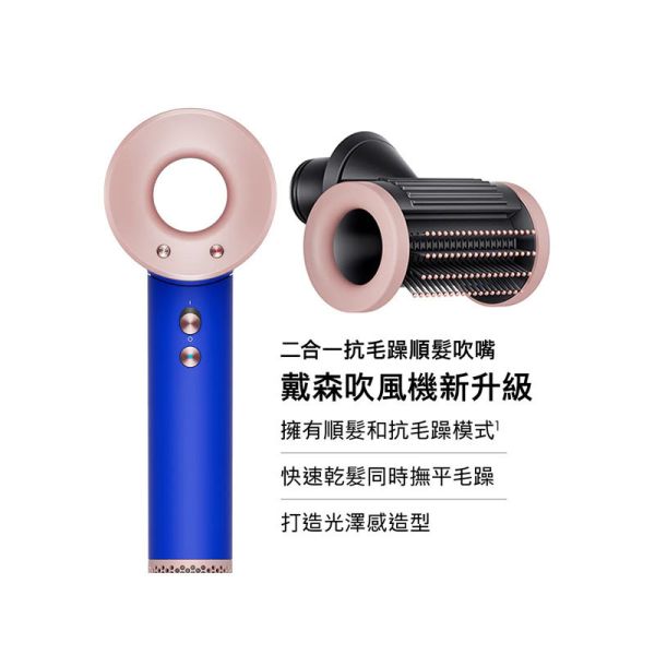 【精美禮盒版+收納架】新一代 Dyson Supersonic™吹風機 HD15 星空藍粉霧色 雙十一,年中慶,母親節,情人節,聖誕節禮物,尾牙抽獎,MOMO,東森購物,新一代Dyson,戴森Supersonic,HD15,吹風機,星空藍粉霧色,普魯士藍,長春花藍,桃紅色,銀銅色,黑鋼色,禮盒版,HD08,HD03