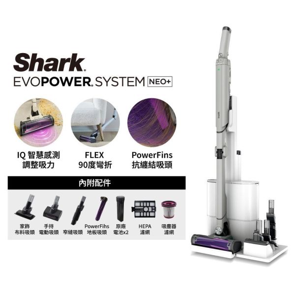 * 錦達 * 【限時優惠中】Shark EVOPOWER SYSTEM NEO+ 輕量無線吸塵器 LC351TW 高CP吸塵價格器推薦,台灣 Shark 吸塵器哪裡買,大掃除 吸塵器 推薦,室內除塵神器,HEPA 吸塵器推薦,小坪數吸塵器首選,Shark 無線吸塵器推薦,適合毛孩家庭吸塵器,沙發縫隙清潔吸塵器,Shark 輕巧型吸塵器,永昌電器,錦達數位家電,2025吸塵器推薦,Shark ninja,shark,ninja