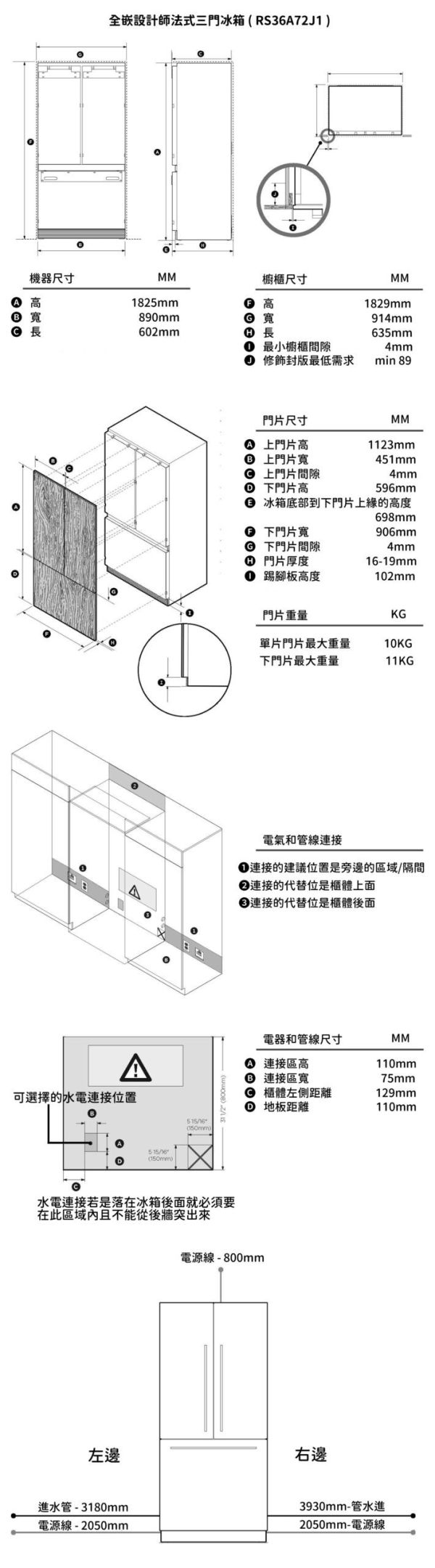 ＊錦達＊Fisher&Paykel 菲雪品克 476L  Active Smart智能嵌入式法式冰箱  RS36A72J1 Fisher&Paykel,菲雪品克,設計師款冰箱,進口冰箱推薦,嵌入式冰箱推薦,9